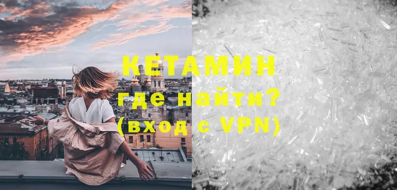 Кетамин VHQ  купить   Кудрово 